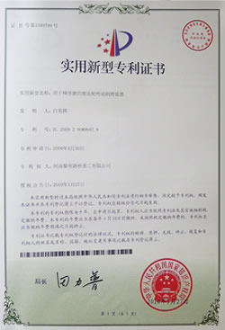 歐版磨無減速機的錐齒輪傳動潤滑專利
